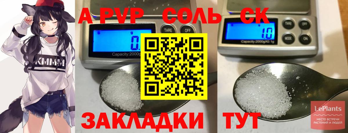 Alpha PVP VHQ  Альфа ПВП  Вход с VPN  Россия  A PVP кристаллы 