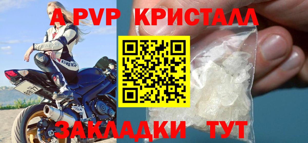 Alfa_PVP VHQ Россия