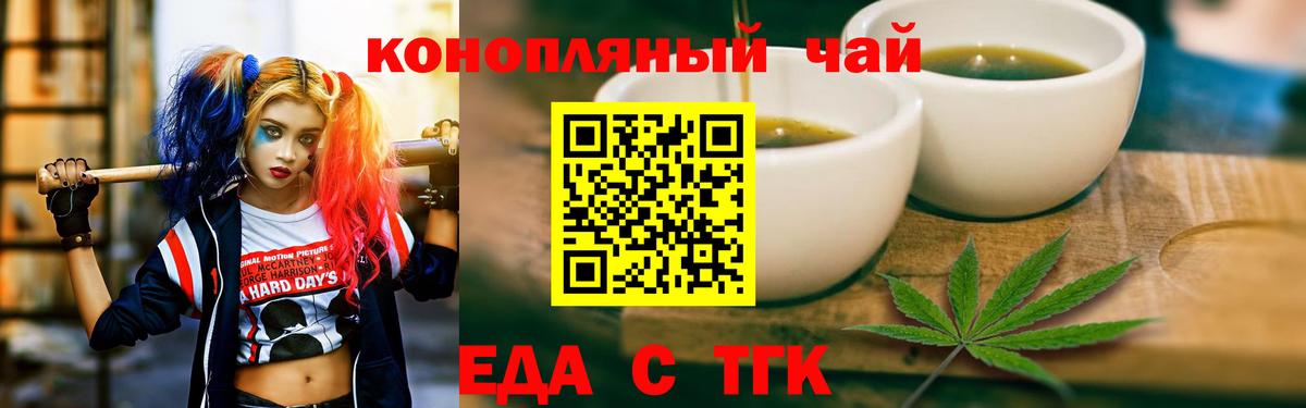 Печенье с ТГК марихуана  Вход с VPN  Россия 