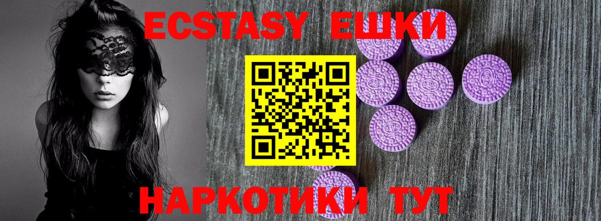 ЭКСТАЗИ  Экстази 250 мг  Россия  Вход с VPN  ЭКСТАЗИ mix 