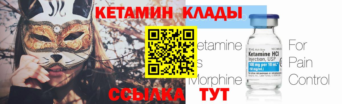 Россия  КЕТАМИН VHQ  Вход с VPN  КЕТАМИН ketamine 