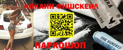 COCAINE Абинск