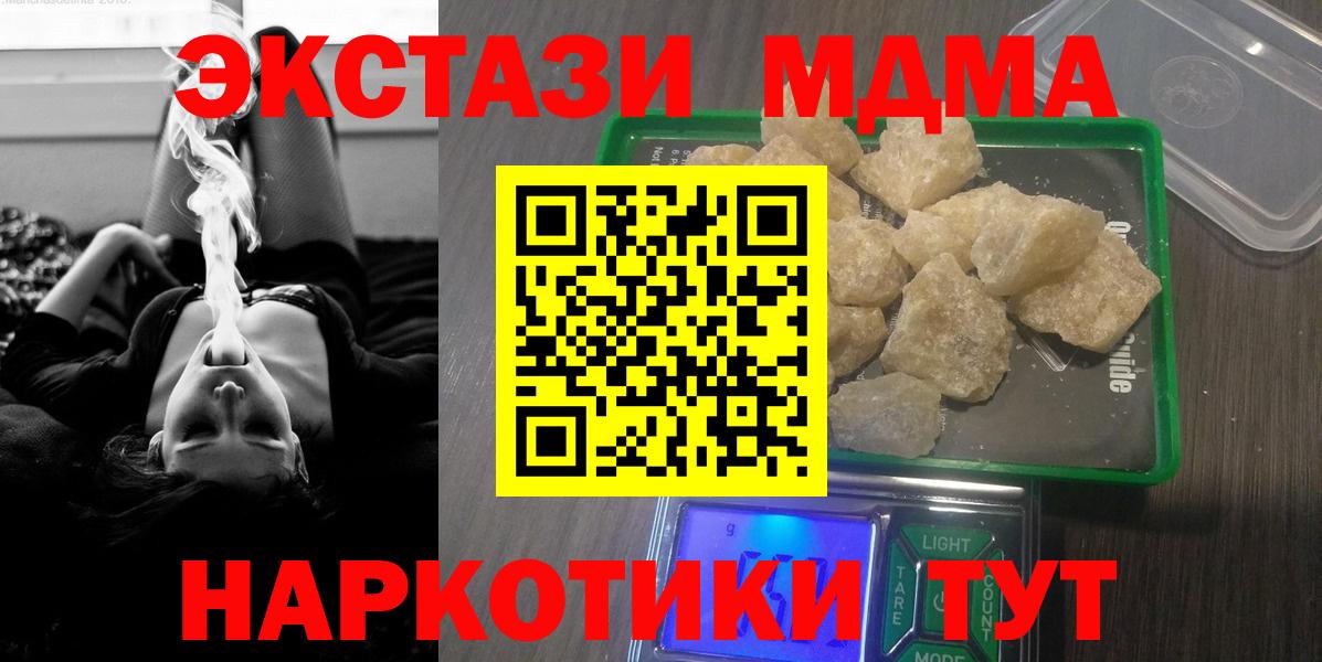 MDMA  MDMA Molly  МДМА crystal  Вход с VPN  Россия 
