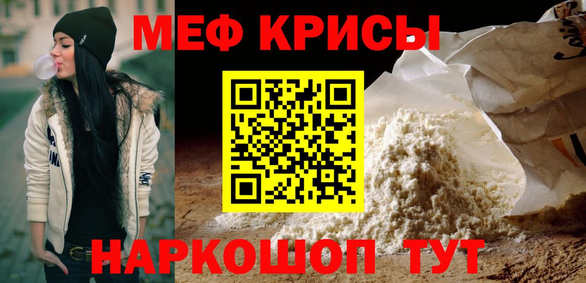 Россия  Меф мяу мяу  Мефедрон  Вход с VPN  Мефедрон 