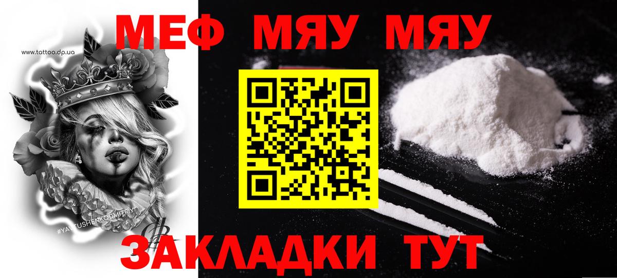 Меф кристаллы Россия