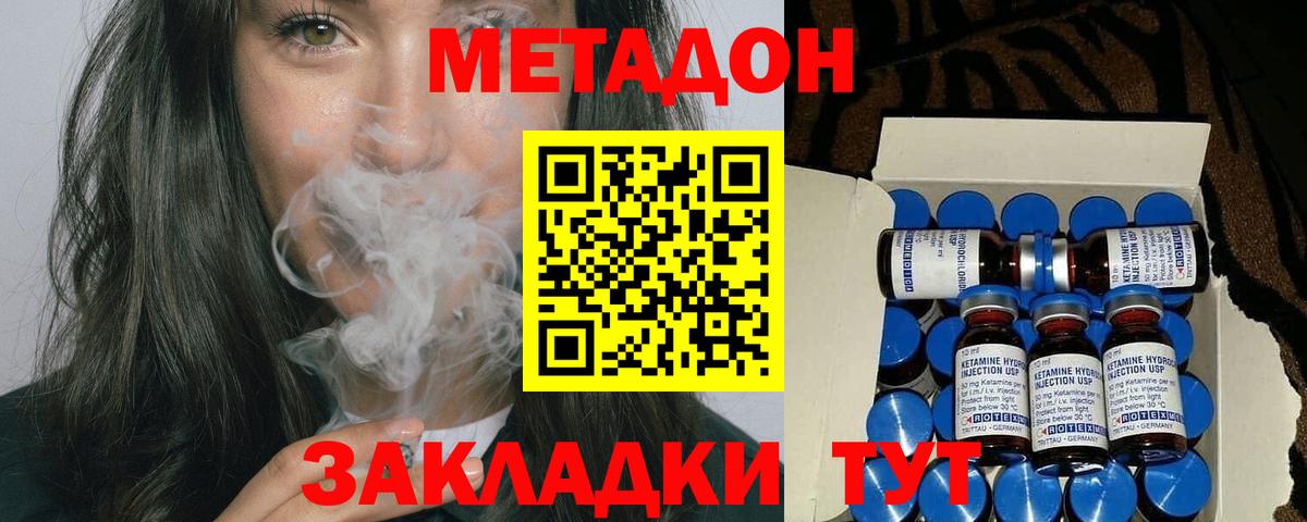 Метадон белоснежный  Вход с VPN  Россия  Метадон кристалл 