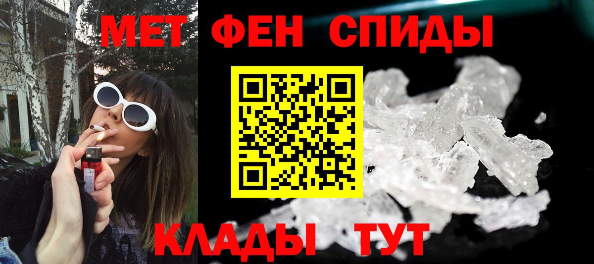 Метамфетамин мет Россия