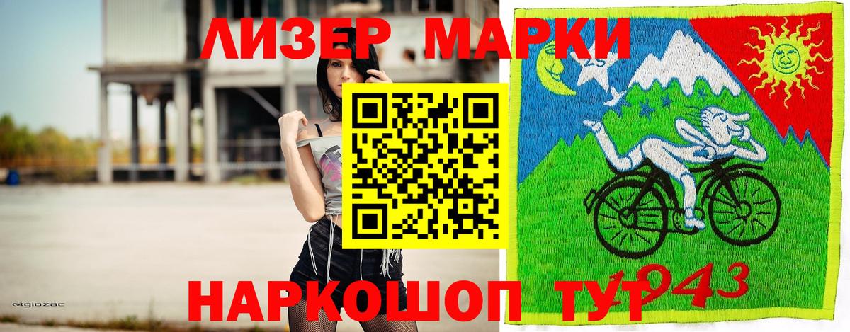 Марки N-bome 1,8мг Россия