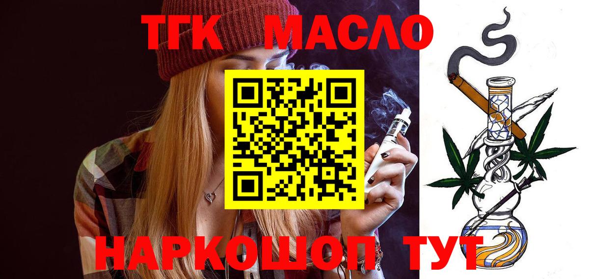 ТГК Wax  Вход с VPN  Россия  Дистиллят ТГК вейп 