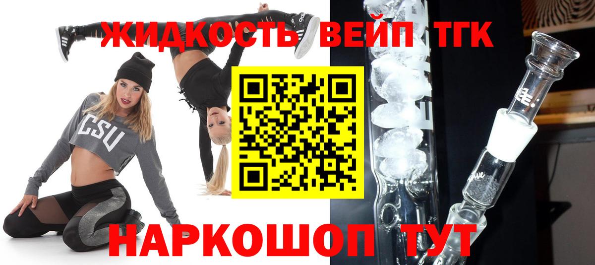 Дистиллят ТГК концентрат Россия