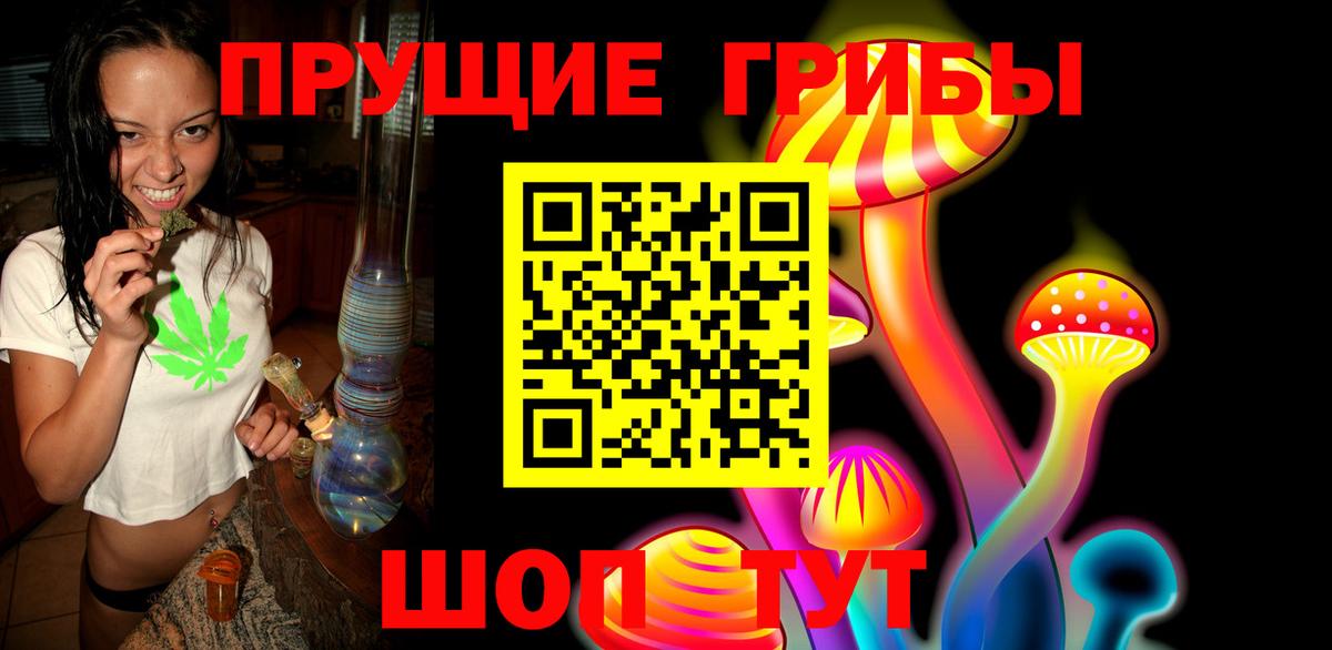 Псилоцибиновые грибы ЛСД  Вход с VPN  Псилоцибиновые грибы Magic Shrooms  Россия 